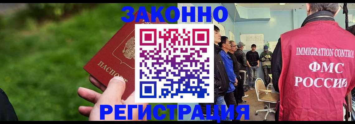 временная регистрация в квартире в Моршанске