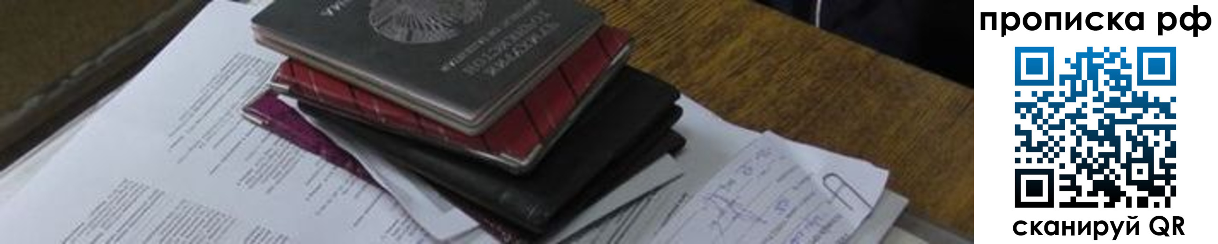 где прописаться в Моршанске