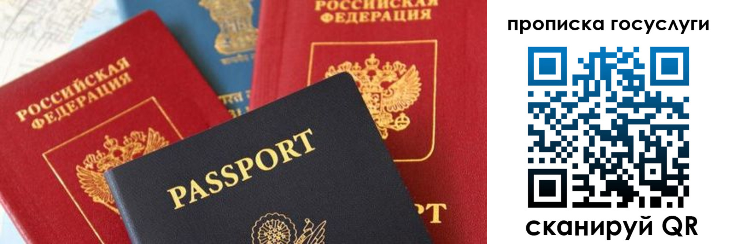 временная регистрация недорого в Моршанске