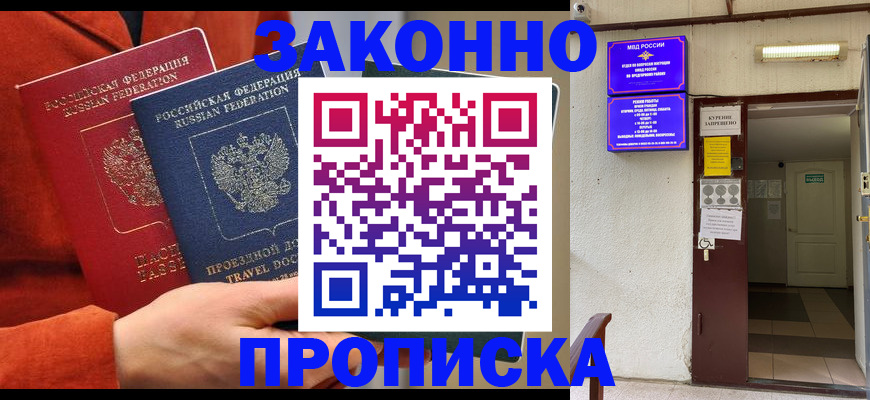 временная регистрация госуслуги в Моршанске