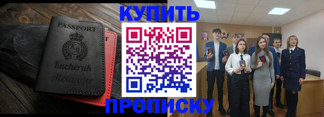 временная прописка в Моршанске