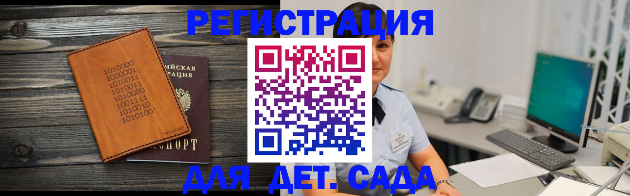 временная регистрация в Моршанске